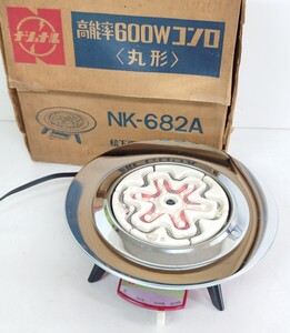 【N348】 NATIONAL 高能率 600W コンロ 〈丸型〉NK-682A ナショナル 松下電器 電気コンロ 卓上 アンティーク 昭和 レトロ 動作OK