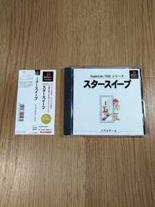 【B1158】送料無料 PS1 スタースイープ 帯付き ( プレイステーション SuperLite1500 空と鈴 )