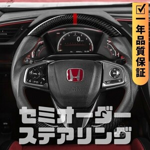 HONDA ホンダ シビック タイプR CIVIC Type R FK8 (17-21) D型 ステアリング ホイール ハンドル 本カーボンxPレザー トップマーク有