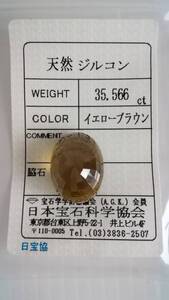 天然　特大粒　イエローブラウン　ジルコン　ルース　18.5ｘ14ｘ11.8ｍｍ、35.566ct　ソーティング付き