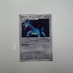 【ポケモンカードゲーム】 ボーマンダLv.62 DP3