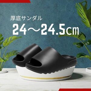 24～24.5㎝　黒色 サンダル　4cm　厚底サンダル スリッパ サンダル　内履き　外履き　厚底　男女兼用