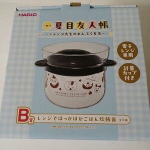 一番くじ 夏目友人帳 ニャンコ先生のまんぷく弁当 B賞 レンジでほっかほっかごはん炊飯器