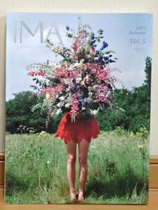 写真雑誌　IMA　：　Vol.5