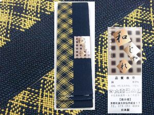 新品　浴衣や夏のお着物に　麻の角帯「和わじゃれ」 403　濃紺色系　日本製