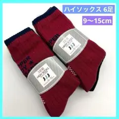 靴下 くつ下 子供 HIGH SOCKS 9~15cm ハイソックス 6足 aa