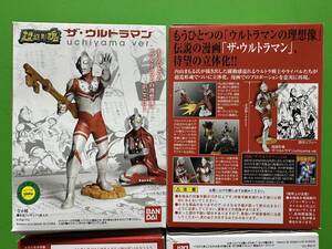 超造形魂　ザ・ウルトラマン　内山まもるver. 全8種セット　BANDAI