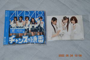 ★ AKB48♪チャンスの順番♪ ★ 初回プレス盤 ＊　TypeB ♪未開封 新品です。