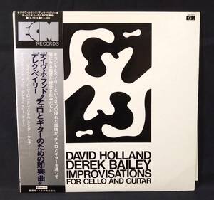 【帯付LP】 デイヴ・ホランド + デレク・ベイリー Dave Holland, Derek Bailey / チェロとギターのための即興曲 Improvisations For...