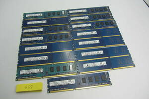 #s67 sk hynix 15枚セット 2gb pc3-12800U ddr3 メモリー メモリ ディスクトップ用