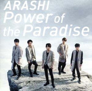 Power of the Paradise(初回限定盤)(DVD付)/嵐