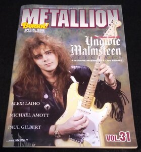 METALLION(メタリオン) Vol.31 /イングヴェイ・マルムスティーン★Yngwie Malmsteen Special!!　アレキシ・ライホ