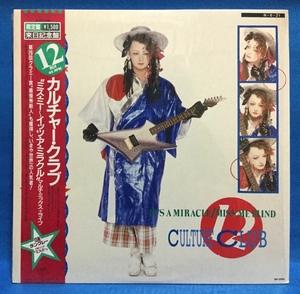 45rpm 洋楽 Culture Club / It