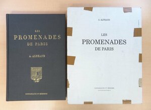 Jardin Alphand『Les promenades de Paris』限定1000部 2002年刊 19世紀後半のフランス・パリ街路ガイドブック復刻版