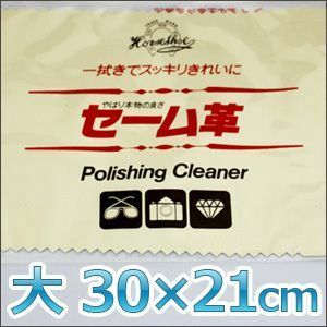 レザックス 馬蹄印 セーム革 大 30×21cm マルチクロス セーム皮 はさみ クロス サビ つや【TG】