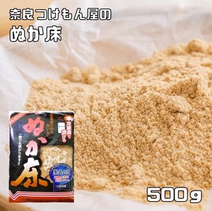 ぬか床 500g 冷蔵庫用 奈良つけもん屋 （メール便）つけもと 国内加工 漬物 ぬか漬け 糠漬け 漬け物 糠床 ぬかどこ 漬物の素