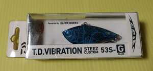 ★ダイワ TDバイブレーション スティーズカスタム 53S-G ブルーパールクロー★在庫2 DAIWA T.D.VIBRATION STEEZ CUSTOM