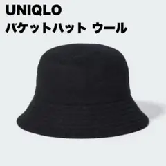 UNIQLO バケットハット ウール ブラック　黒