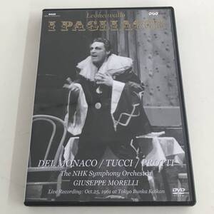 DVD NHK モレルリ レオンカヴァッロ 歌劇 道化師 全曲 オペラ クラシック LEONCAULLO IPAGLIACCI DEL MONACO TUCCI PROTTI KIBM1015