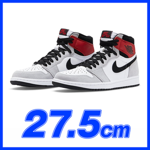 1296　 NIKE AIR JORDAN 1 HIGH OG SMOKE GREY　US9.5　27.5ｃｍ/エアジョーダン1　スモーク　グレー　27.5ｃｍ