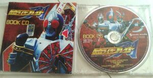 【送料込・追跡番号有】 仮面ライダーブレイド BOOK CD