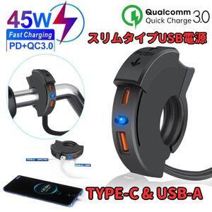 2ポート USB電源 スリムタイプ 急速充電 PD / QC3.0対応 スマホ