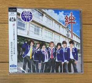 未開封新品　 絆　初回盤 A　　腐男塾　　CD 