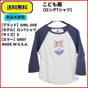 こども服 Tシャツ ロンTシャツ ANXIETY GIRL JIVE GRAY 送料無料　新品ヴィンテージ MADE IN U.S.A.