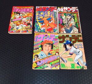 【レア/5冊セット】週刊少年チャンピオン / 少年サンデー / 1976年 5・6号 /1976年 3・4号/ 1976年37号 / 1979年 37号 / 1985年 37号 /昭和