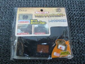 ★新品!☆Pazio ウェットティッシュカバー PZ-287 詰めかえ専用 しなやか質感 汎用 / G2-2187