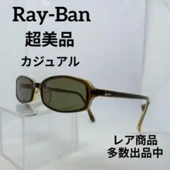 2-1021超美品　レイバン　サングラス　メガネ　眼鏡　度無　5006A