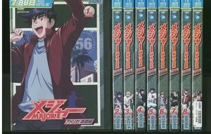 DVD メジャー MAJOR アメリカ!挑戦編 全9巻 ※ケースなし発送 レンタル落ち ZS2344