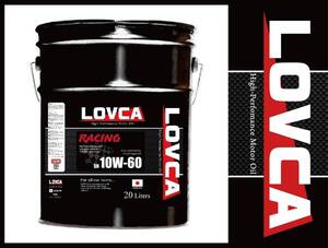 ■送料無料■LOVCA RACING 10W-60 20L■リピータ続出！！コンプレックスエステル×高粘度ベースオイル 100％化学合成油 日本製■LR1060-20