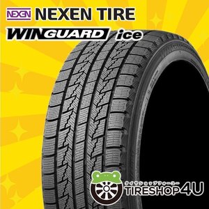 2024年製 NEXEN WINGUARD ice 215/65R16 215/65-16 98Q 4本セット ネクセン ウィンガードアイス スタッドレス 新品 4本SET