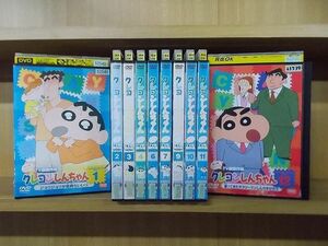 DVD クレヨンしんちゃん TV版傑作選 第9期 1〜12巻(5、8巻欠品) 10本セット ※ケース無し発送 レンタル落ち ZQ651