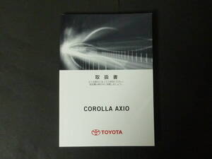 E 2016年5月 初版 トヨタ 160系 NKE165 カローラ アクシオ ハイブリッド COROLLA AXIO HV 取扱書 取扱説明書 取説 トリセツ