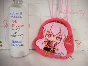 ボーカロイド/巡音ルカ/ポシェット/ぬいぐるみ/ポーチ/財布/クリプトン・フューチャー・メディア/小物入れ/カバン/バッグ/鞄