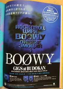 超貴重！◆BOOWY◆非売品冊子◆PAUSE 129 2004◆「GIGS at BUDOKAN」カラー一面広告◆新品美品