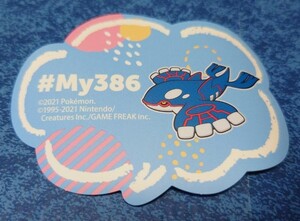 ポケモン　my386 非売品　ステッカー　シール ポケモンセンター　カイオーガ　ME＆MY PARTNERキャンペーン ポケットモンスター