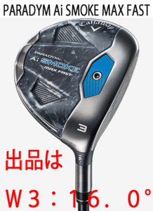 新品■キャロウェイ■PARADYM Ai SMOKE MAX FAST■パラダイム Ai スモーク マックスファスト■W3:16.0■TENSEI-40 for CALLAWAY■R■1円～