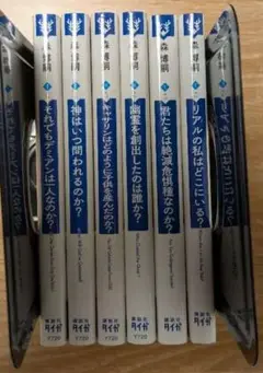 森博嗣　WWシリーズ　6冊セット