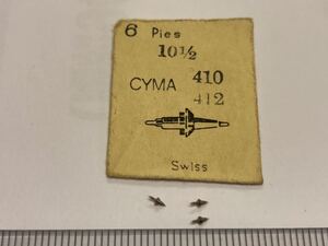 CYMA シーマ 天真 10.1/2 410 412 3個 新品1 未使用品 長期保管品 純正パーツ 機械式時計 