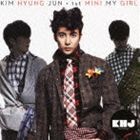 1st MINI MY GIRL -Japan Edition-（CD＋DVD／ジャケットA） キム・ヒョンジュン