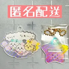 【レア】超まじかるちいかわ ホログラムアクリルキーホルダー(ちいハチうさ)