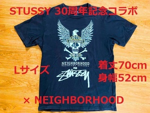 ☆ 即決 ☆ STUSSY 30周年 NEIGHBORHOOD コラボレーション 半袖 Lサイズ ステューシー ビンテージ ネイバーフッド 30th