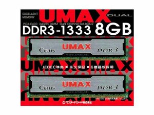 【中古】 UMAX デスクトップ用DDR3メモリー 8GB (4GB 2枚組) DDR3-1333 CL9 1.5V P