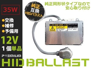 【送料無料】 OEM製 HID バラスト LEXUS レクサス GS300 GS430 D2S D2R 純正交換用 補修 予備 輸入車