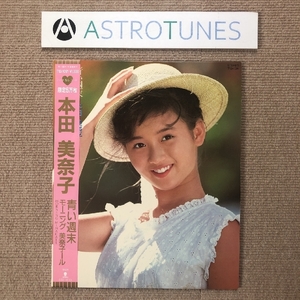 傷なし美盤 本田美奈子 Minako Honda 1985年 10カラーレコード 青い週末 国内盤 帯付 J-Pop 5万枚限定盤 ハート型