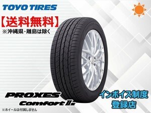 ★送料無料★新品 TOYO PROXES プロクセス Comfort 2ｓ Comfort Ⅱｓ 235/50R20 104W 【組換チケット出品中】