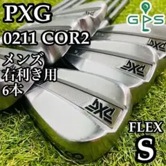 【激レア】大人気モデル PXG 0211 COR2 メンズアイアンセット6本 S